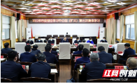 严华主持2022年市委理论学习中心组（扩大）第三次集中学习