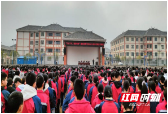 城步芙蓉学校举行2022年春季开学典礼