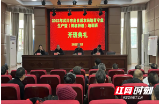 武冈市启动2022年首期高素质农民培训项目