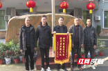 绥宁县：修好烦心路 群众送锦旗