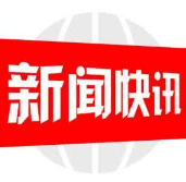 武冈市人民法院率先开启预交诉讼费再提醒机制