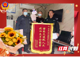 城步：快警守护走失萌娃 家长赠旗点赞公安