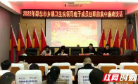 邵东市卫健局为新任职干部扣好廉政“第一粒扣子”
