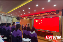 邵阳市二中举行爱心节·学雷锋志愿服务启动仪式