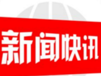邮储银行邵阳市分行开展学雷锋征信知识宣传活动