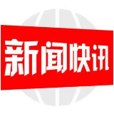 邵阳县警方成功破获骗取出口退税案，案值1400万