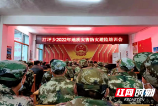 城步汀坪乡加强2022年地质灾害防灾避险培训