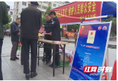 城步积极开展“全民国家安全教育日”宣传活动