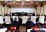 严华主持召开市委全面依法治市委员会今年第1次会议