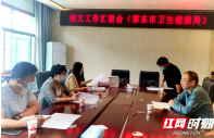 邵东市领导带队到卫健局督查创省级文明城市工作