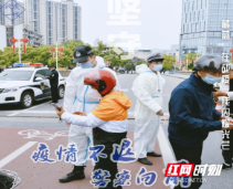 邵阳公安勇当战“疫”先锋
