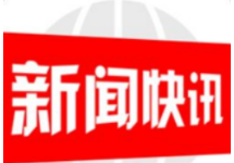绥宁县：县领导包片 单位包栋 扎实推动违建处置工作