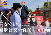 城步公安：用“藏蓝”力量织密“战疫”防护网