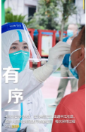 有爱有序有温度！这是疫情之下邵阳该有的模样