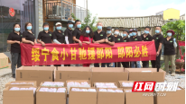 绥宁县：捐赠物资共抗疫 爱心企业显担当