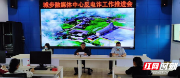 城步融媒体中心就反电诈工作再推进