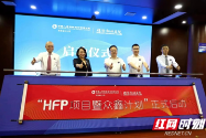 湖南国寿联合保险职业学院正式启动“健康理财保险规划师（HFP）”项目暨众鑫计划