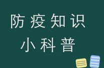 健康提醒 | 气溶胶传播易导致感染新冠——省疾控专家科普气溶胶