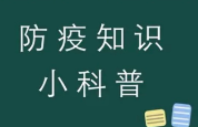 健康科普 | 特殊时期收发快递，这几个步骤不能少