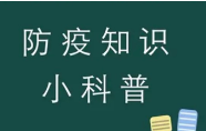 关注 | 高速公路服务区疫情防控要点及个人防护注意事项