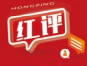 邵阳日报评论：慎终如始 务求全胜