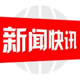 邵阳县“四个审计”赋能 民生指数加码