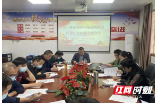 邵阳市中西医结合医院召开深化整治领导干部违规收送红包礼金问题专题会议