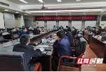 城步召开防范化解重大生态环境风险隐患“利剑”行动推进会