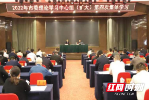 邵阳：锚定目标 奋力攻坚  以一流营商环境助推高质量发展