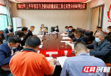 邵东市卫健局召开2022年清廉医院建设工作会商暨分析研判会议