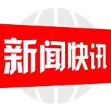长沙银行邵阳分行举行2022年一季度“行长晚餐”活动