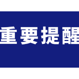 最新！这些地方来邵阳的，请主动报告！湖南疾控发布最新提醒！