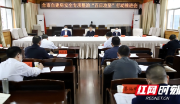 邵阳全市自建房安全专项整治百日攻坚行动推进会召开