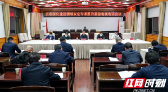 邵阳市深化建设领域安全专项整治紧急电视电话会议召开 