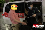 邵阳：有速度有温度 暖心警事在身边