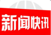 邮储银行邵阳市分行荣获人行2021年金融消费权益保护评估A类银行