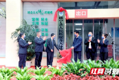 绥宁县人民医院介入导管中心揭牌成立