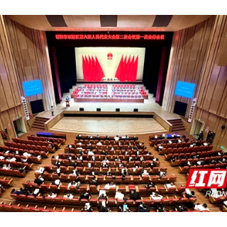 邵阳市双清区第六届人民代表大会第二次会议开幕