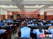 大祥检察：开展廉政教育  深化检察干警作风建设