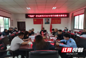 邵阳市生态环境局隆回分局召开“利剑”行动砖瓦行业专项行动整治推进会