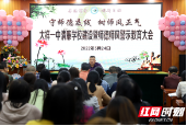 大祥一中召开清廉学校建设暨师德师风警示教育大会