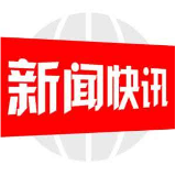 邮储银行新邵县支行成功上线“智慧医疗”项目缴费平台