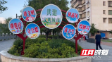 绥宁：景观小品绘就文明“风景线”