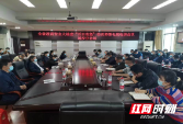 城步组织收听收看全省教育安全大检查“百日攻坚”行动动员部署电视电话会议
