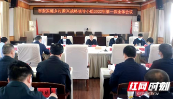 严华主持召开市委实施乡村振兴战略领导小组今年第一次全体会议