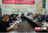 洞口一中：全面部署 压实责任 筑牢校园安全防线