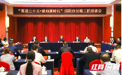 邵阳市举行“喜迎二十大、永远跟党走、建功新时代”劳模工匠座谈会