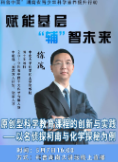 周末三场，专家主讲！提升青少年科学素养“赋能基层 ‘辅’智未来”线上直播讲座重磅来袭！