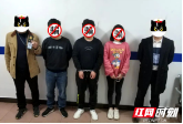 邵阳县岩口铺派出所破获一起重大帮助信息网络犯罪活动 涉案金额达2000万元