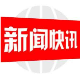精准对接需求 当好“金融后盾” ——邮储银行邵阳分行多措并举助力企业发展